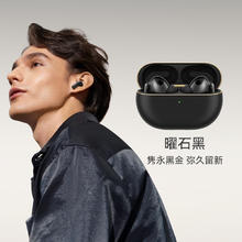 华为 HUAWEI FreeBuds Pro 4 悦彰耳机833.08元