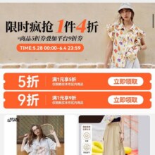 促销活动：京东 妖精的口袋 限时疯抢1件4折 最低20+/件商品5折券叠加平台9折券