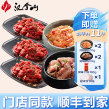 全国连锁烤肉品牌！汉拿山 韩式烤肉食材套餐 1900g（牛肉600g+猪梅600g+鸡腿600g+赠品）￥129.00 比上一次爆料降低 ￥10