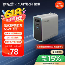 酷态科 65W 2C1A 氮化镓充电器 AD653C52.64元