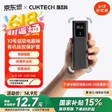 酷态科 10号超级电能棒多功能硅胶保护套7.9元