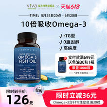 88VIP会员：Viva Naturals Omega-3深海鱼油软胶囊 180粒券后122.01元
