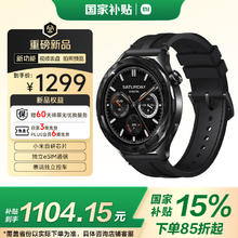 小米 Xiaomi Watch S4 eSIM 15周年纪念版 智能手表 47mm 黑色1019.15元