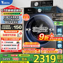 小天鹅 小乌梅3.0轻享洗脱 TG10SC08PRO 滚筒洗衣机 10公斤1558元