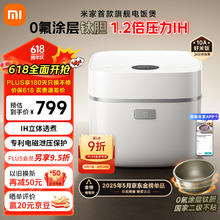 米家 MIJIA 小米智能IH电饭煲P1 3L483.32元