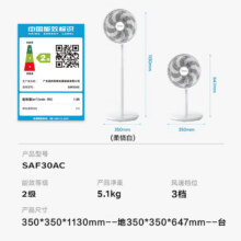 plus会员、国补：美的（Midea） 电风扇 家用风扇7叶落地扇【店长推荐丨7叶劲风 百万单品】 SAF30AC 家用落地扇88.61元（需领券）