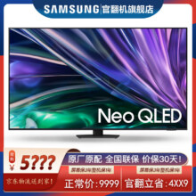 三星（SAMSUNG） 超薄全面屏 4K超高清 120Hz高刷  杜比全景声  65英寸5060元（需领券）