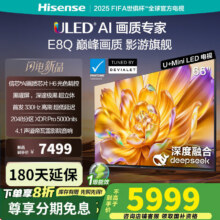 海信电视65E8Q 65英寸 信芯H6 U+MiniLED 黑曜屏 首发300Hz高刷 帝瓦雷音响 E8NPRO升级 65E8Q 65英寸4960元（需领券）
