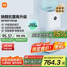 米家 MIJIA AC-M15-SC 空气净化器 4 Pro597.23元