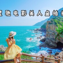 美团：热销NO.1 快艇往返杨梅坑鹿嘴山庄+大鹏古城/较场尾+午餐烧烤+沙滩自由活动（春节周六周日）148元