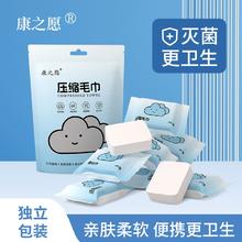 暑假旅游度假必备神器！康之愿 一次性压缩毛巾独立装 20条￥6.31