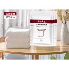 88vip：无印良品毛巾棉源旅行一次性毛巾30×70 2条2.23元+1.69元淘金币