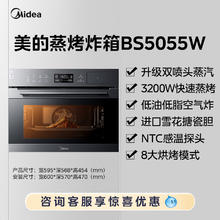国家补贴：美的 蒸烤一体机嵌入式蒸烤箱2409.98元