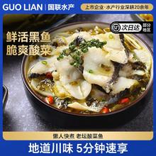 国联水产 小霸龙 老坛酸菜鱼 270g*6袋￥49.9