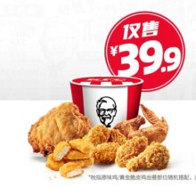 美团 肯德基 炸鸡派对欢聚桶39.9元