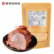 紫燕百味鸡 紫燕酱卤牛肉150g￥16.98