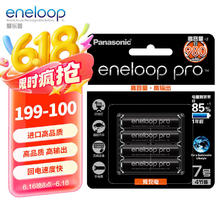 eneloop 4HCCA/4BW 七号充电电池 1.2V 4粒装48.7元