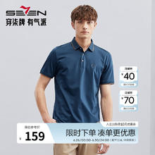 柒牌 男士短袖POLO衫 孔雀蓝 含桑蚕丝 124T70580 3XL 190/104A 170159元