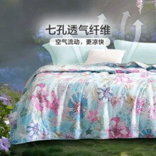 富安娜 花意满庭 七孔抑菌印花空调夏凉被 152*210cm￥37.64 0.6折 比上一次爆料降低 ￥4.18