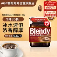 AGF 醇和浓香混合 速溶黑咖啡 160g￥24.00 4.4折