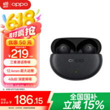OPPO Enco Air4 Pro 入耳式降噪蓝牙耳机149.61元（需领券）