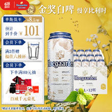 福佳 Hoegaarden 白啤酒 500ml*12听67.85元