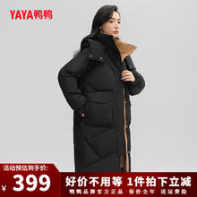 YAYA 鸭鸭（YAYA）羽绒服女款2024年撞色长款连帽韩版时尚休闲加厚保暖鸭绒外套 黑色 S券后199元