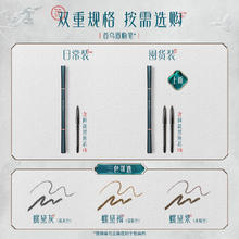 花西子 首乌眉粉笔MF03螺黛褐0.08gX3持久防水不易晕染券后11元