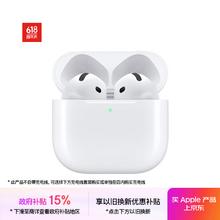 苹果 Apple AirPods 4 半入耳式真无线蓝牙耳机 白色 有线充电券后599.15元