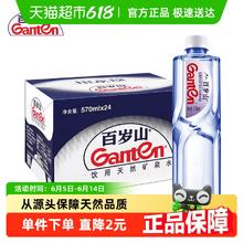 百岁山 饮用天然矿泉水570ml
24瓶39.91元