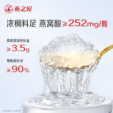 燕之屋 无糖款 鲜炖燕窝