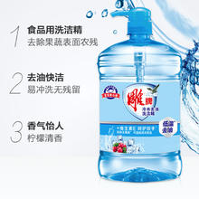 雕牌 超效洗洁精 柠檬清香0.7元