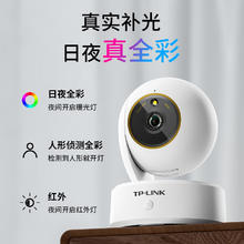 国家补贴：TP-LINK 800万监控摄像头家用监控器360度123.94元