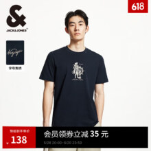再降价：Jack Jones 杰克·琼斯 短袖T恤  两色可选51.7元包邮（需领券）