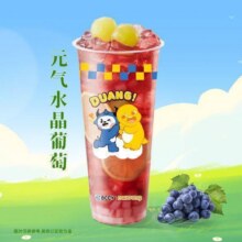 元气水晶葡萄5.5元