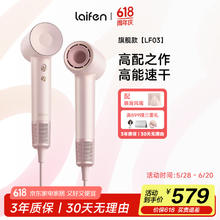 徕芬 LF03 电吹风 粉金381.9元