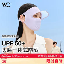 VVC 防晒口罩 丁香紫（短款）券后19元