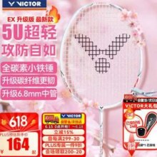 VICTOR 威克多 小铁锤TK-HMRL EX_WS/5U 全碳素高磅进攻羽毛球拍新低139.94元包邮