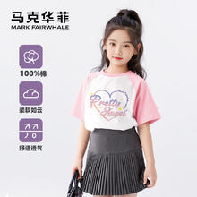 马克华菲 100%纯棉 短袖T恤 可爱印花 超多款男女中大童合集（任选3件）14.97元（需买3件，需用券）