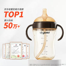 世喜 吸管大奶瓶12月+手柄带吸管300ml102.18元