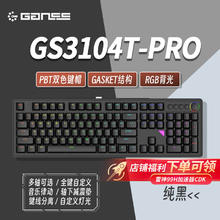 HELLO GANSS GANSS GS3104T Prp高斯客制化静音键盘机械键盘 三模键盘 gasket结构全键热插拔办公游戏 GS3014TPRO黑色 KTT晶粉轴168.3元