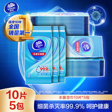维达 湿巾 10片*5包 温和无香14.9元