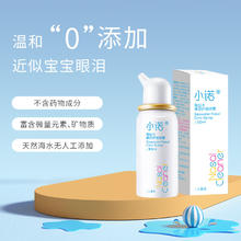 诺斯清 洗鼻器儿童成人适用 儿童装50ML9.93元（需买3件，需用券）