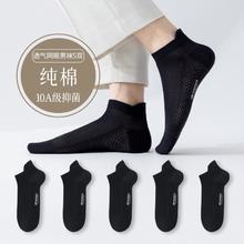 三枪 抑菌男士袜子 夏季薄款 5双装30.6元