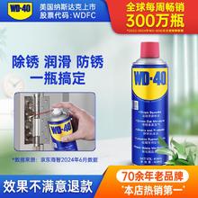 WD-40 除锈润滑剂2000ml30.45元