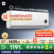 小米 Xiaomi 巨省电系列 KFR-26GW/V1A1 新一级能效 壁挂式空调 大1匹1423.44元