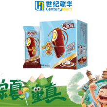 美团 伊利四个圈70g*5支/盒半价到手9.9元