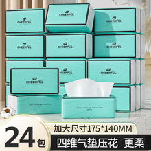 植护 抽纸 4层80抽24包(320张*24包)券后24.9元