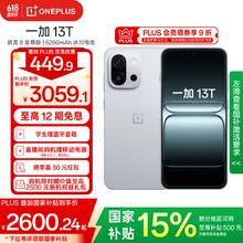 一加 OnePlus 13T 5G手机 16GB+512GB 晨雾灰3099.1元