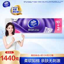 维达 棉韧系列 卷纸 4层120g12卷券后10.46元